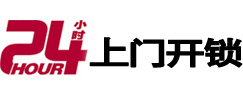 甘泉开锁公司